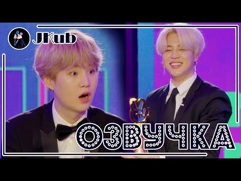 Видео: [РУС ОЗВУЧКА JKub] 3 часть BTS rememVer party 2019 GLOBAL VLIVE TOP 10 2019.02.27. Озвучка Джей Куб