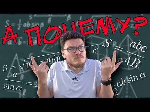 Видео: ✓ Как начать понимать геометрию? | Ботай со мной #154 | Борис Трушин