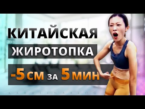 Видео: ЖИРОСЖИГАЮЩАЯ Китайская ТРЕНИРОВКА на ВСЕ ТЕЛО! Kiat Jud Dai Workout | Китайский Фитнес