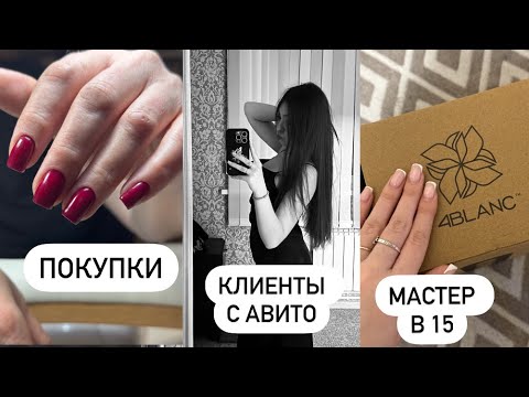 Видео: Будни мастера маникюра в 15🫶🏼