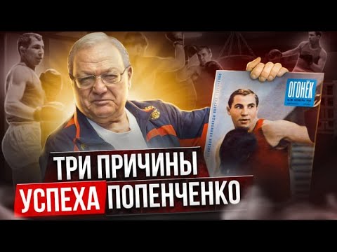Видео: Поэтому Попенченко стал легендой! / Техника бокса Валерия Попенченко / Разбор Василия Филимонова