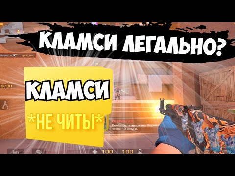Видео: Читеров не банят?😆 / демка с голосом