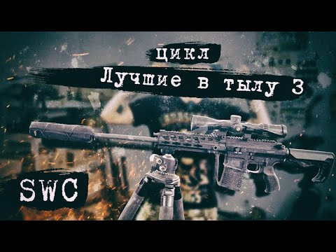 Видео: арка SWC Титан 308 Win