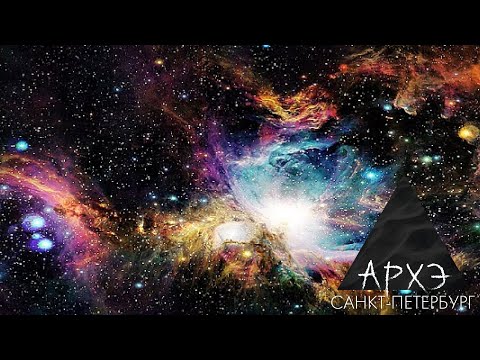 Видео: Кирилл Масленников: "Новости астрономии. Лекция 3"