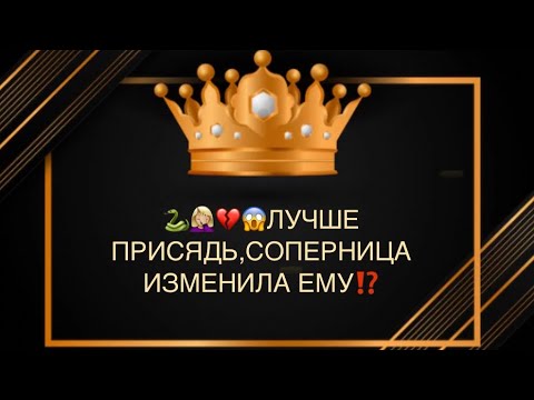 Видео: 🤦🏼‍♀️💔🤯ЛУЧШЕ ПРИСЯДЬ, СОПЕРНИЦА ИЗМЕНИЛА ЕМУ⁉️😱💣🔥🆘