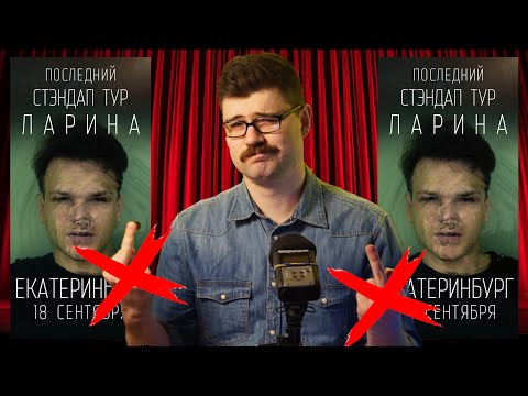 Видео: Вертолёт смотрит последний стендап Дмитрия Ларина