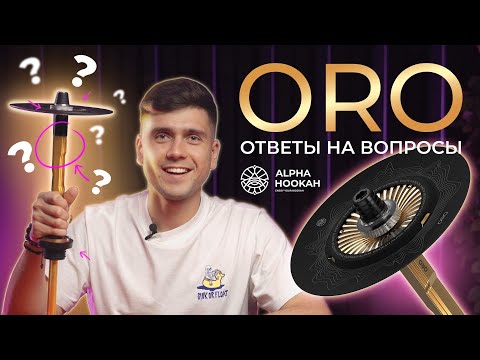 Видео: ALPHA HOOKAH ORO - БОЛЬШОЙ ОБЗОР / ОТВЕТЫ НА ПОПУЛЯРНЫЕ ВОПРОСЫ