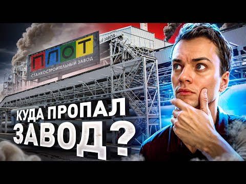 Видео: Куда пропал PLOT? Металлообработка 2024. Модернизация станка?