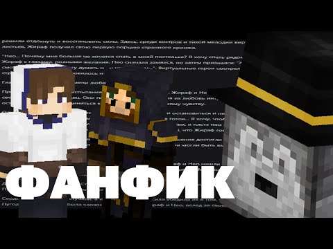 Видео: ПУГОД ПРОЧИТАЛ ФАНФИК ПРО НЕО И ЖИРАФА ОТ НЕЙРОСЕТИ Chat-GPT 4