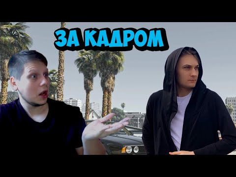 Видео: БЕЗ НЕГО МЫ НЕ МОТИВИРОВАННЫ (Quantum, Медалист ​) | ЗА КАДРОМ №71
