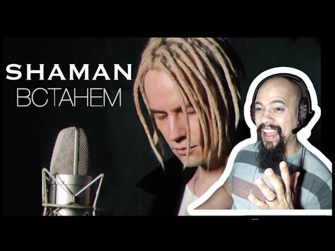 Видео: Classical Pianist - Shaman встанем Reaction