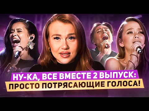 Видео: НУ-КА, ВСЕ ВМЕСТЕ! ПРЕДВЗЯТЫЙ ВИННЕР, 15-ЛЕТНИЙ ГЕНИЙ  | РАЗБОР ВЫСТУПЛЕНИЙ