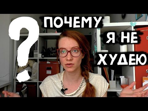 Видео: ПОЧЕМУ НА ИНТУИТИВНОМ ПИТАНИИ ВСЕ ВЕСЯТ ПО-РАЗНОМУ?