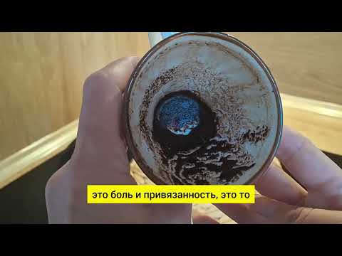Видео: Близнецы Чтение кофейной чашки на сентябрь 2025 Предсказание и символы судьбы #гадание #магия #знаки
