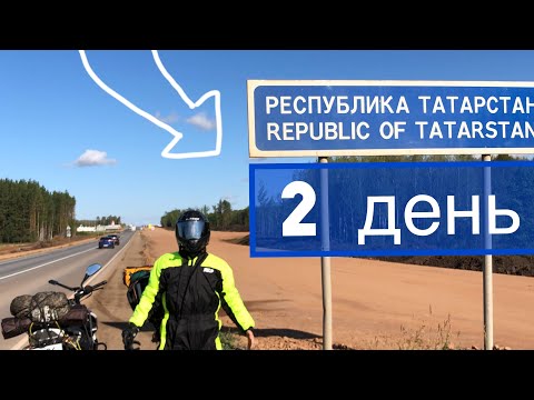 Видео: Дальняк на малокубатурных мотоциклах Bajaj Pulsar доехали до Казани!