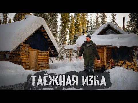 Видео: Реальная жизнь в зимовье ПРИКАМСКОЙ ТАЙГИ | ПРОВАЛИЛСЯ ПОД ЛЁД НА РЕКЕ!!!