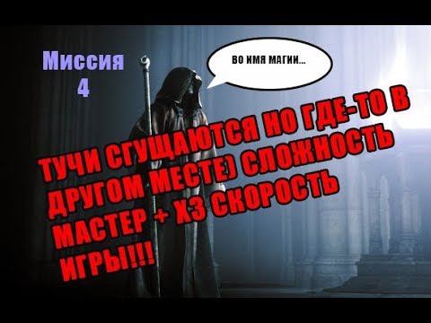 Видео: Тучи сгущаются! Но не над нами
