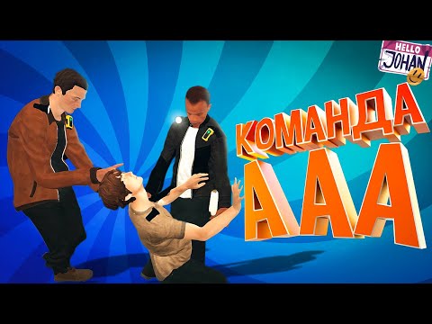 Видео: Команда ААА ( VR Phasmophobia )