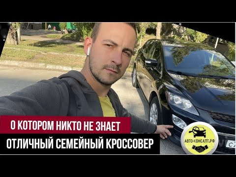 Видео: Mazda CX 7 - КОГДА ЕСТЬ ОДИН НЮАНС #автоконсалтрф