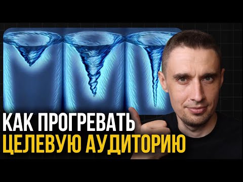 Видео: Прогрев ЦА для рекрутинга через телеграм | Рекрутинг в сетевой маркетинг Гринвей, Атоми, Эссенс