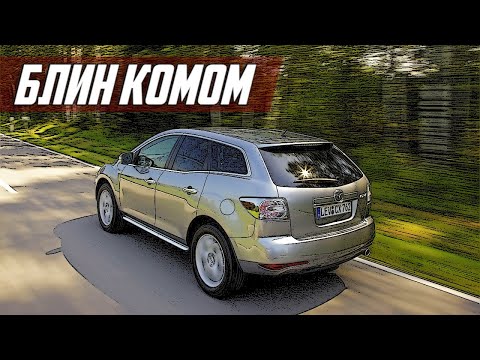 Видео: Стоит ли покупать БУ Mazda CX-7 (2006-2012)?
