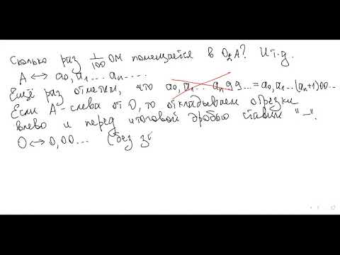 Видео: лекция 3 по математическому анализу. ВМК, 13 сентября