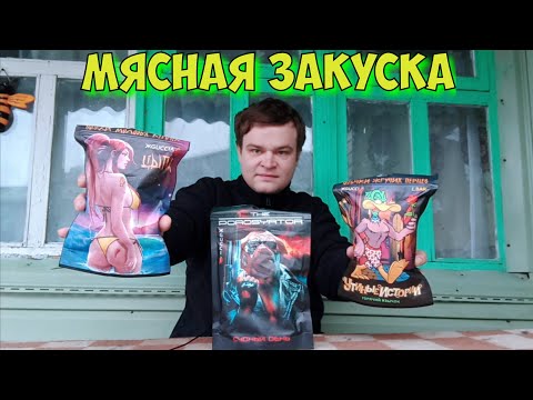 Видео: МЯСНАЯ ЗАКУСКА ЗА 750 РУБЛЕЙ В АЗИАТСКОМ СТИЛЕ | ПОРОСЯТОР, УТИНЫЕ ИСТОРИИ, ЦЫПА | ЕДА С ВАЙЛДБЕРРИЗ