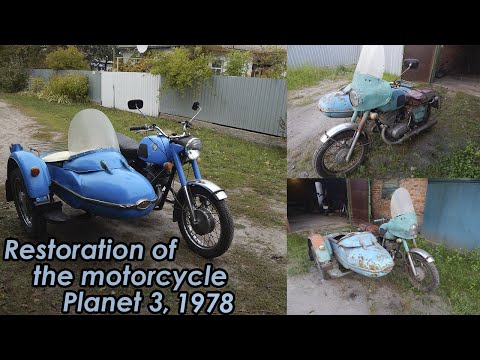 Видео: Бюджетная реставрация мотоцикла ИЖ Планета 3 1978 года🔧 Restoration of the motorcycle Planet 3,1978