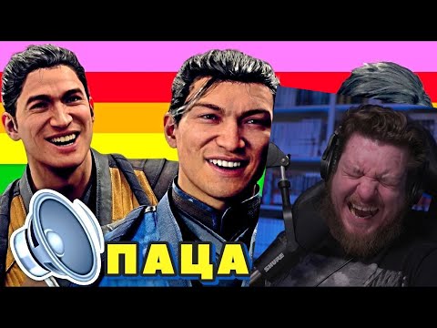 Видео: КРЕПКАЯ ГОЛУБИЗНА + Sound Effects Version Mortal Kombat | РЕАКЦИЯ НА Emerald Weapon