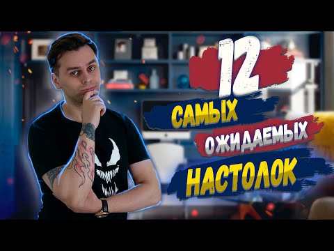 Видео: 🔝 ТОП НОВИНОК 2021 | Которые выйдут во второй половине этого года