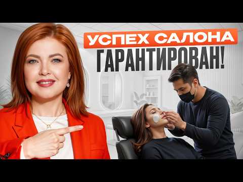 Видео: Как НАЧАТЬ прибыльный бьюти-бизнес С НУЛЯ: лучшие направления для мастеров в СФЕРЕ КРАСОТЫ