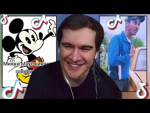 Видео: БРАТИШКИН СМОТРИТ: ТИКТОК #59