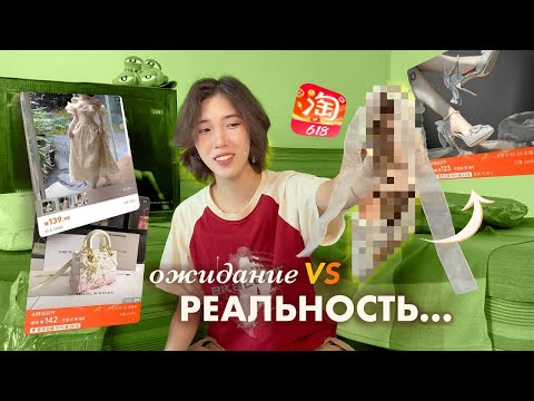 Видео: Таобао не подвел… кроме ЭТОГО (где кнопка возврата?)