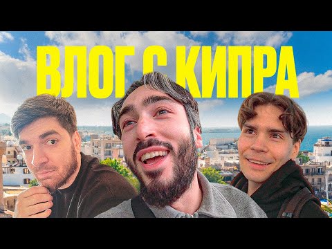 Видео: ВЛОГ С МЕДИАПОКЕРА