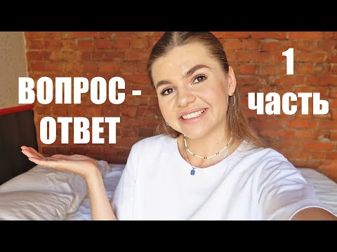 Видео: СТРАХ КАМЕРЫ / КОГДА НИЧЕГО НЕ ХОЧЕТСЯ / ЕСЛИ МК НЕ ПОКУПАЮТ/ ВОПРОС - ОТВЕТ 1 часть