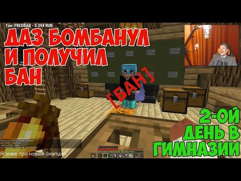 Видео: БАНДА ЧЁРНЫХ КОЗЫРЬКОВ И БАН ДАЗА [Смешные моменты с Пятёркой] #7