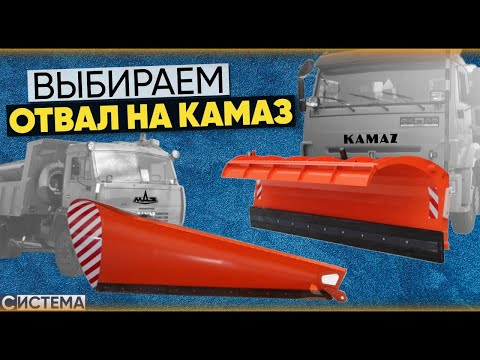 Видео: КАК БЫСТРО И ЛЕГКО УБРАТЬ СНЕГ В ЛЮБОМ ГОРОДЕ? Отвал КДМ камаз