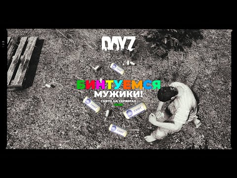 Видео: Они хотели занять ЗЕЛЕНОГОРСК! Как я ЛОВИЛ ЧИТЕРА ДВА дня!?😬- DayZ 1.23