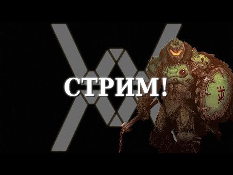 Видео: DOOM: The Dark Ages! Иногда стоит немного поДУМать.