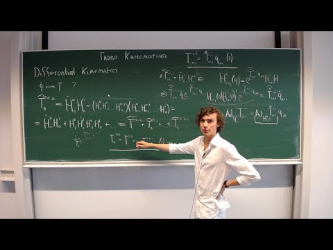 Видео: Геометрия Роботов | Часть 1, лекция Василия Дунаева