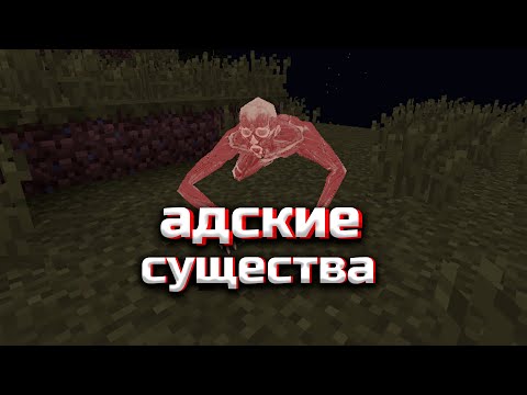 Видео: ОНИ ПОЯВИЛИСЬ ИЗ АДА😈