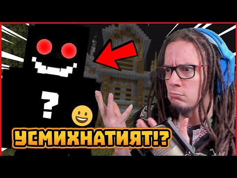 Видео: Усмихнатият човек ни гони в Minecraft! #1