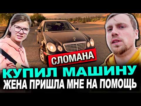 Видео: ЗА ЖЕНОЙ в Солт-Лейк-Сити на новой машине | Начинаем БОЛЬШОЕ ПУТЕШЕСТВИЕ через всю Америку