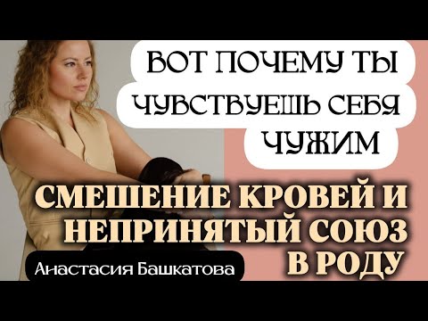Видео: Внутренний конфликт и способы их решения - Анастасия Башкатова