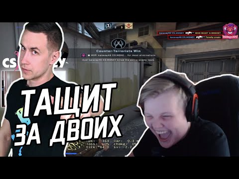 Видео: КАРАВАЙ И ДМИТРИЙ ЛИКС ИГРАЮТ НАПАРНИКИ В КСГО#3