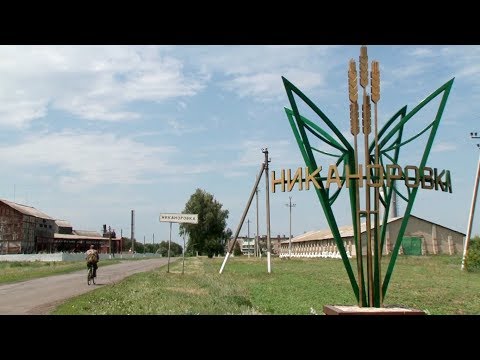 Видео: «Сельский порядок». Никаноровка Губкинского округа (25.07.2018)