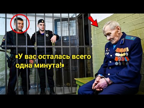 Видео: «Полицейские арестовали ветерана за достоинство — через 15 минут пришла расплата»