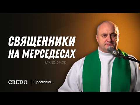 Видео: ✝️ Священники на мерседесах