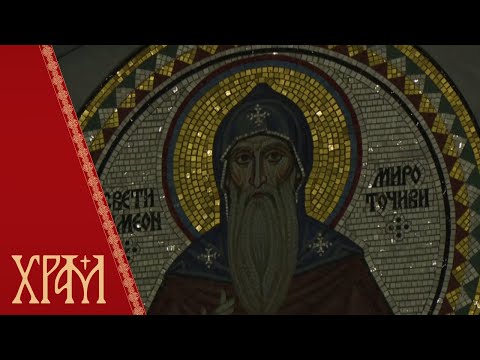Видео: Канон Светог Андреја Критског, Храм Светог Саве на Врачару - 19.03.2024.