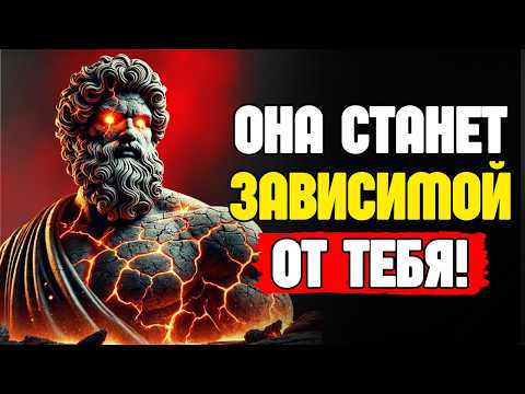 Видео: 10 психологических приёмов, чтобы сделать женщину зависимой от тебя